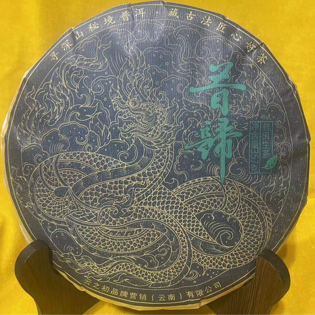 昔归357g生茶【雪姐】