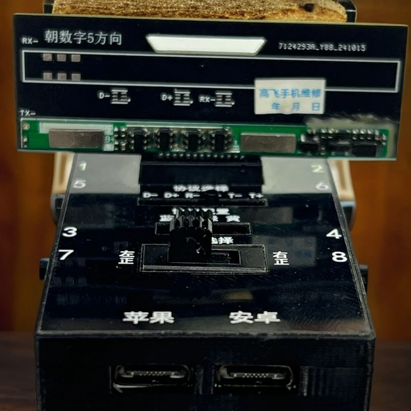 手机维修电池协议集成装置通用主板安卓