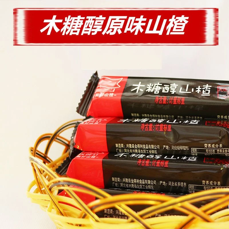 无糖精木糖醇山楂片果丹皮山楂条刮糕糖油低脂尿老人小零食