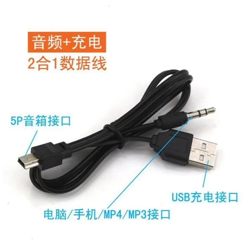 听歌专用适用于蓝牙音箱收音机拖拉机声卡干扰音数据线