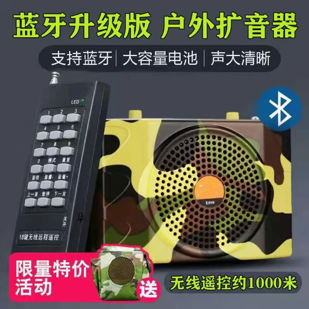 户外蓝牙扩音器便携带迷彩包远程控制可充电大音量扩音机蓝牙