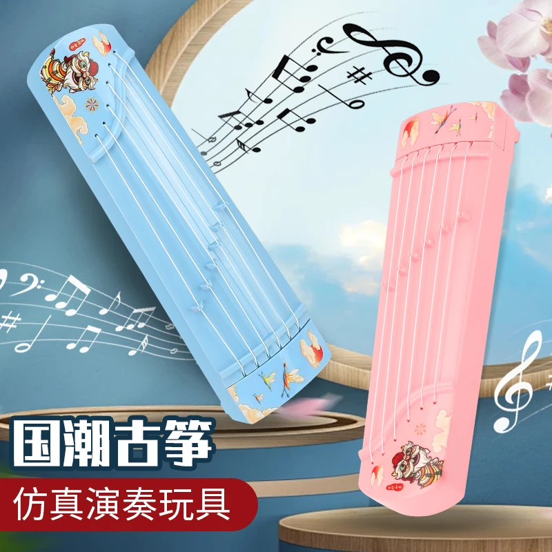 仿真古筝琴玩具初学者可弹乐器学生装糖玩具启蒙音乐玩具