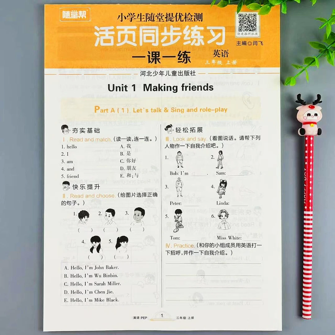 人教版英语三年级上册一课一练活页同步练习册小学生随堂提优检测