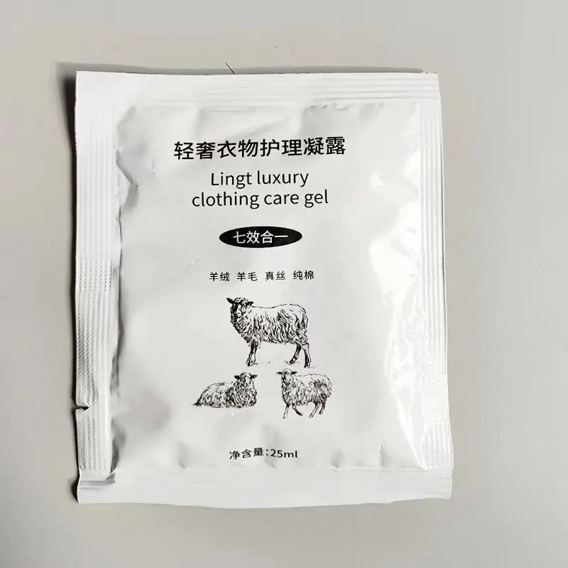 【1袋装】轻奢衣物山羊绒羊毛衫洗涤剂柔顺剂真丝桑蚕丝护理液