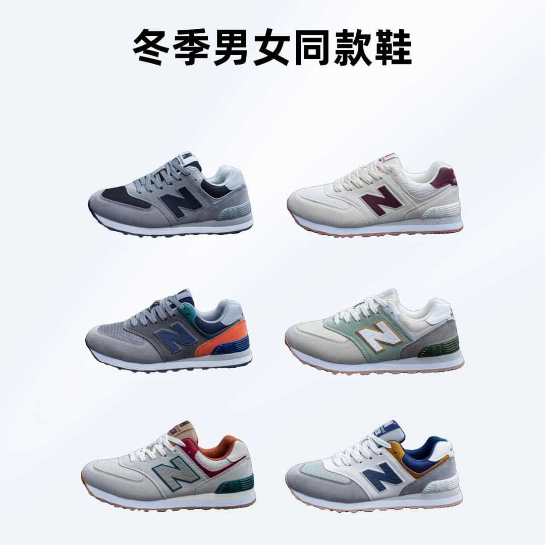 NewByronbond冬季574N（单-绒）可选男女同款百搭时尚断码男女鞋
