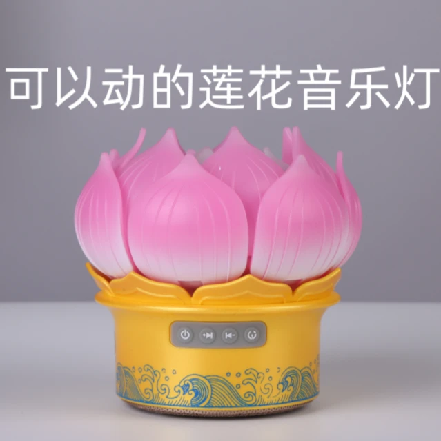 动态莲花七彩灯光创意音乐机中式摆件装饰播放器家用插电长明灯