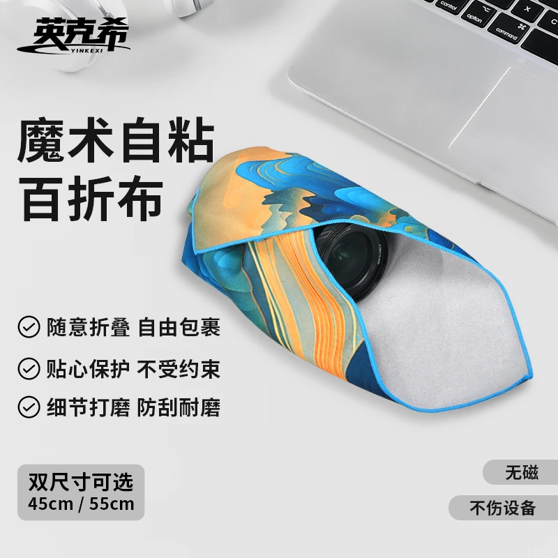 英克希直播间专用魔术布自粘百折布收纳百贴布防潮防水防刮包裹
