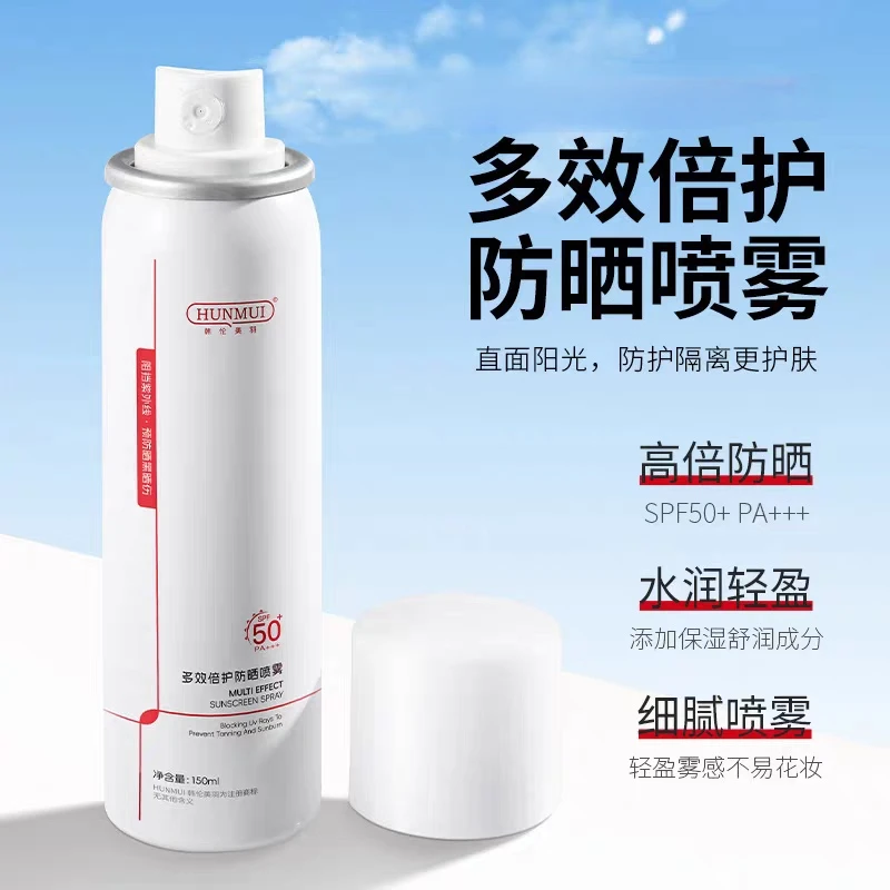 【防晒喷雾拍一发二】多效倍护防晒喷雾SPF50+PA+++