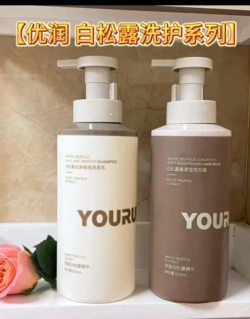 白松露滋养柔顺控油去屑洗发水