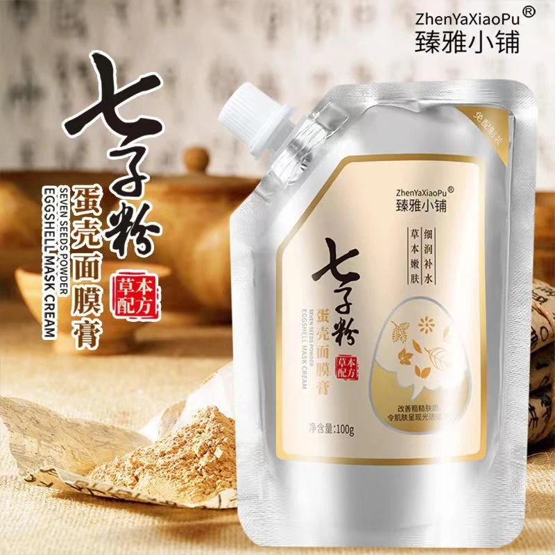 【臻雅小铺】七子粉蛋壳养肤水洗面膜