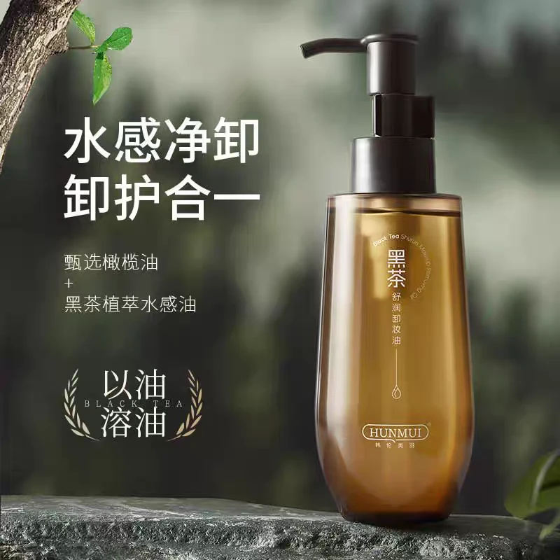 【拍一发二】HUNMUI黑茶舒润净透不刺激水感舒缓净澈卸妆油温和清洁