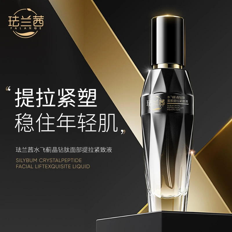 珐兰茜水飞蓟晶钻肽面部提拉紧致液