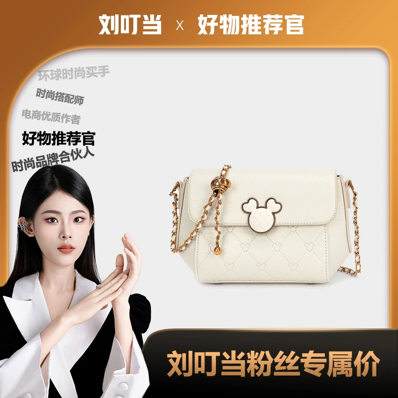 【刘叮当甄选】新款韩版时尚菱格链条单肩斜挎包39408米白