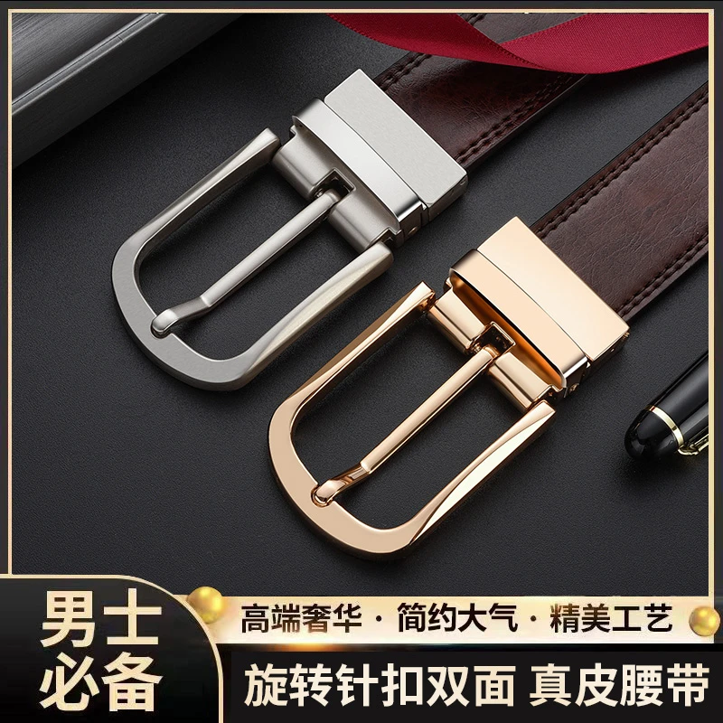 堡卡驰袋鼠双面针扣男士皮带年轻人旋转扣头商务腰带休闲中年男款