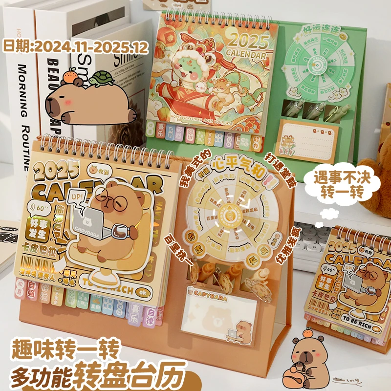 卡皮巴拉日历2025蛇年新款小台历办公桌面台历趣味小日历创意摆台