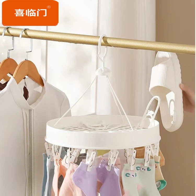 喜临门袜子夹晾晒架多夹子挂衣家用内衣晒袜旋转神器晾衣架圆形