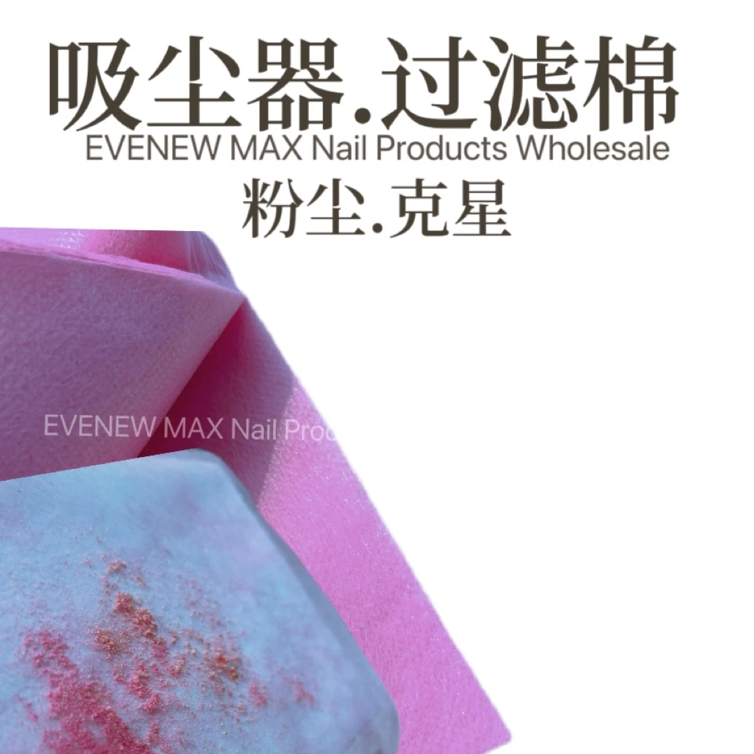 美甲一次性已裁剪.吸尘器过滤棉·100张1包装.尺寸：25*25 大尺寸装