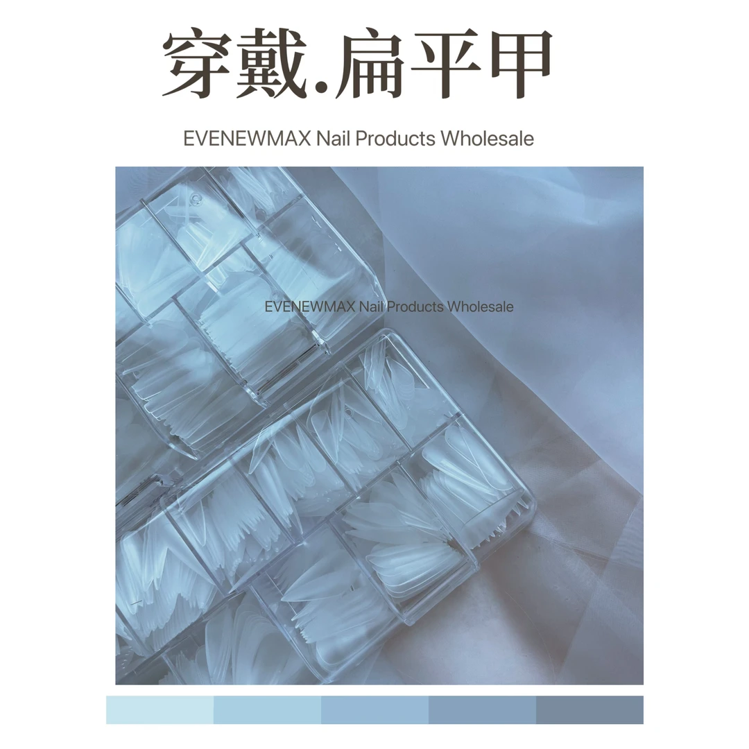 美甲穿戴甲 扁平甲 适用甲型.500片装 可补替换装