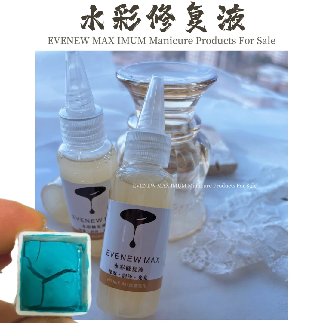 美甲干裂爽肤水彩修复液舒缓通用.拯救修复干裂水彩.恢复水润光泽