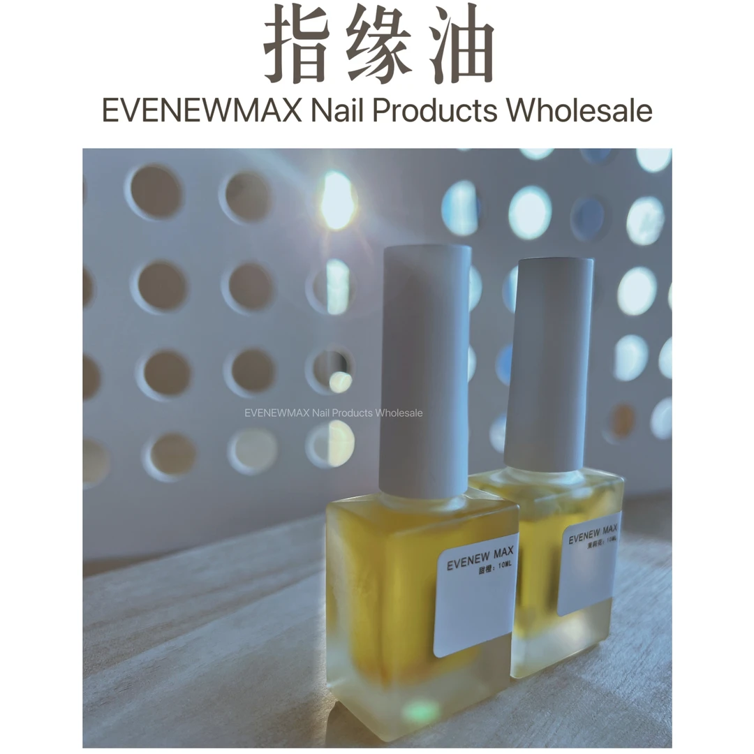 美甲指缘油.护甲油.滋润皮肤.护理防倒刺.营养油.防干裂.护理油