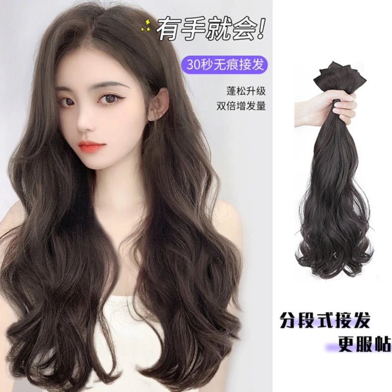 菲仪假发女士仿真发长发轻薄隐形服帖无痕接发片波浪卷发根假发片