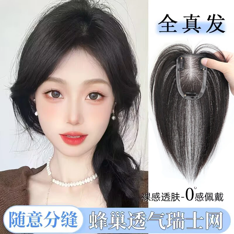 菲仪头顶补发片女【PU边】八字真发假发片高颅顶轻薄无痕一片式假发