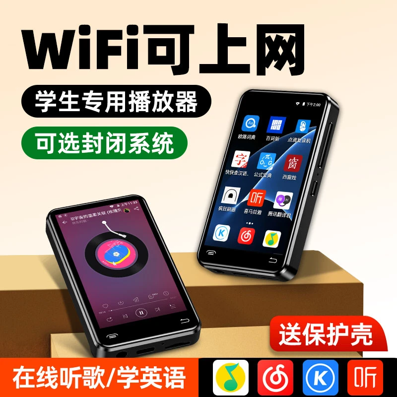 学生版迷你mp4播放器WIFI可上网蓝牙触摸屏mp3随身听英语专用mp5