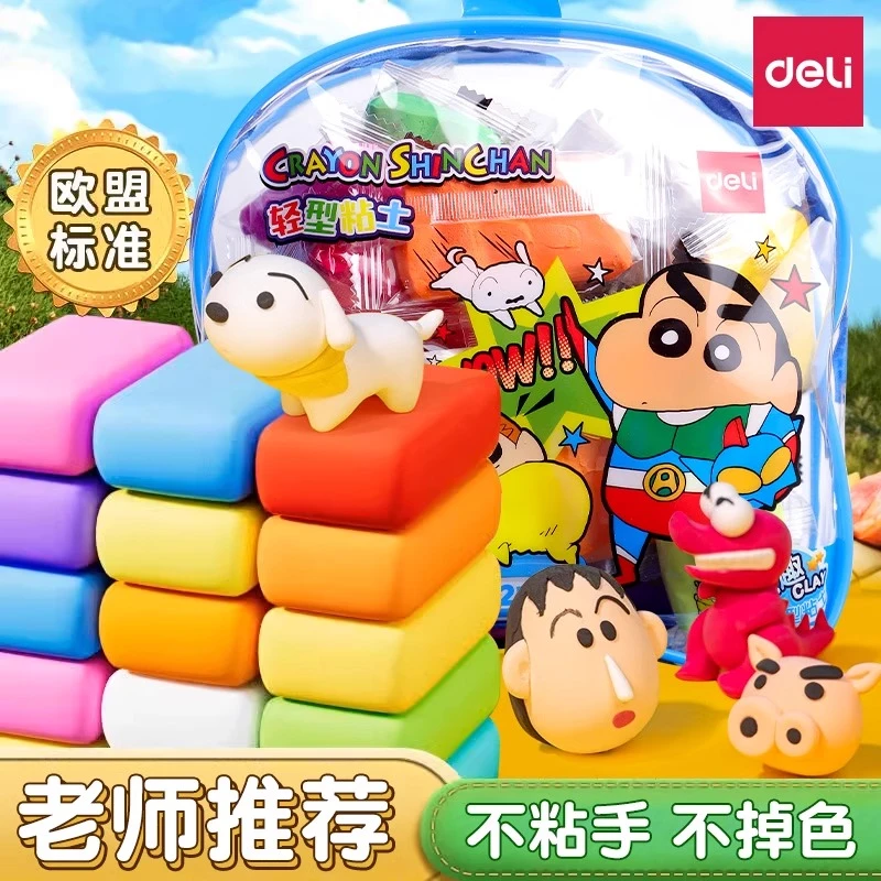得力蜡笔小新超轻粘土儿童彩泥无毒橡皮泥24色黏土幼儿园专用玩具