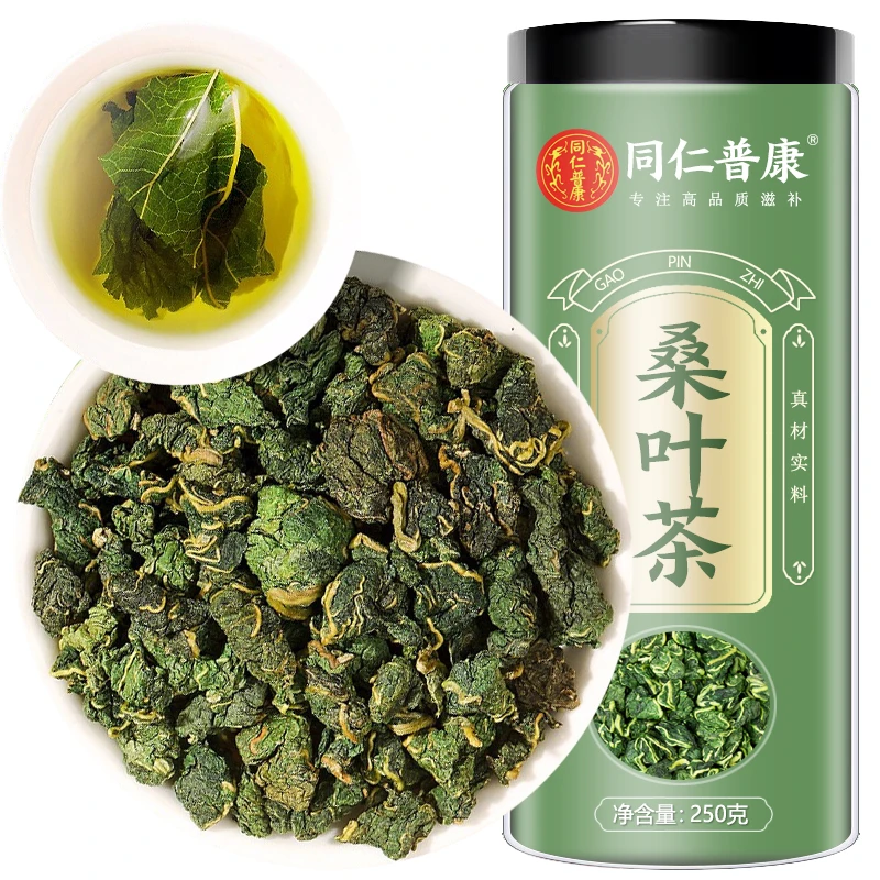 桑叶250g叶菜正宗霜后桑树叶桑葚霜打过的桑叶新鲜正品 好货 包邮