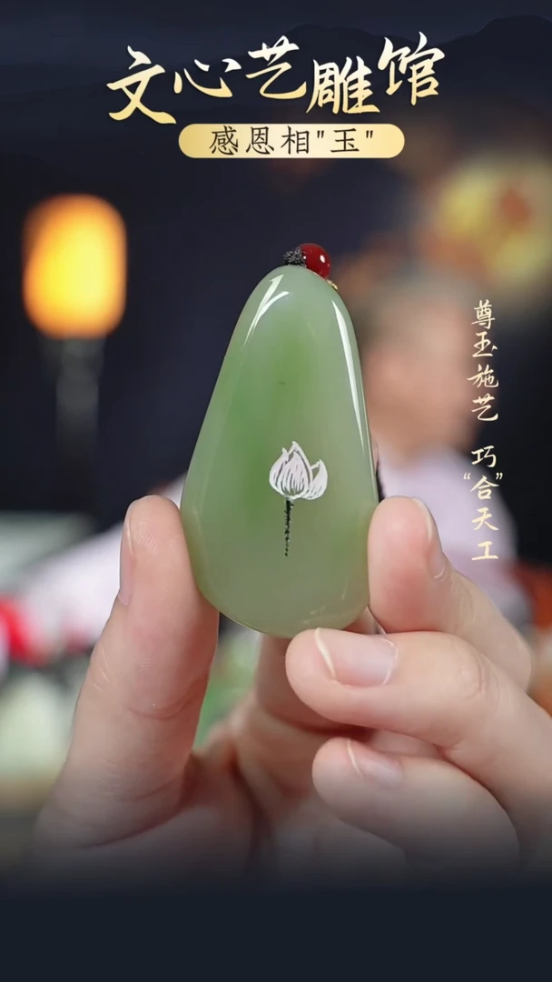【闪购商品】和田玉吊坠未镶嵌cz