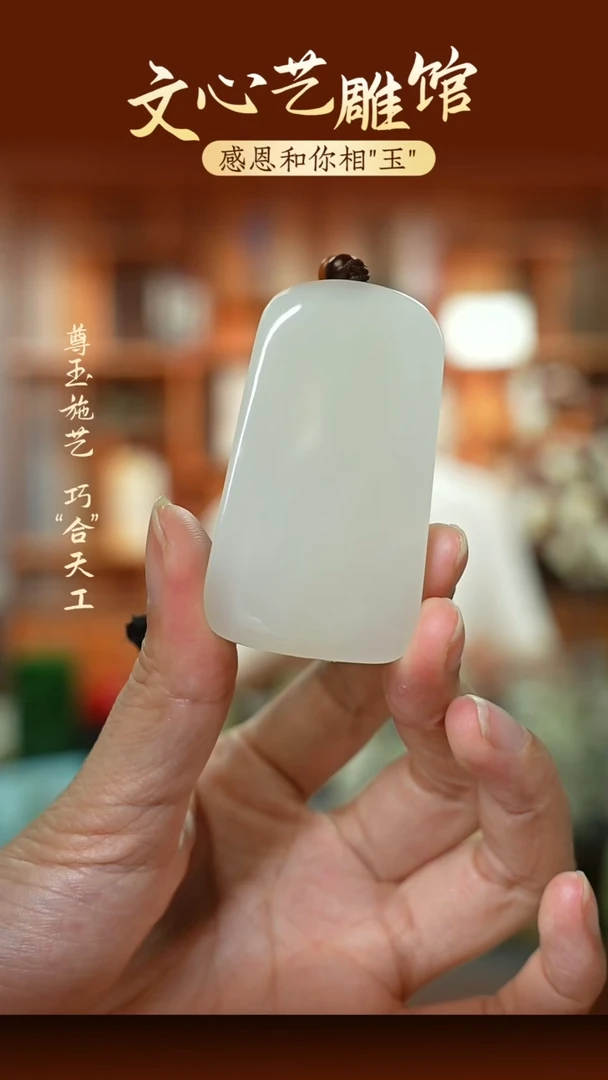 【闪购商品】和田玉吊坠未镶嵌cz