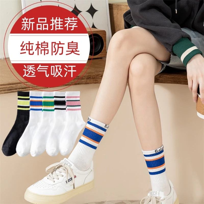 弹力女中筒袜外穿潮时尚秋季条纹运动网红款小腿长袜街头配鲨鱼裤