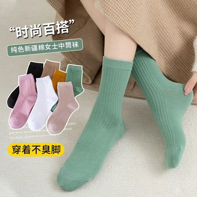 袜子女秋冬季纯色棉袜中高筒休闲百搭新款网红女士加厚防臭长筒袜