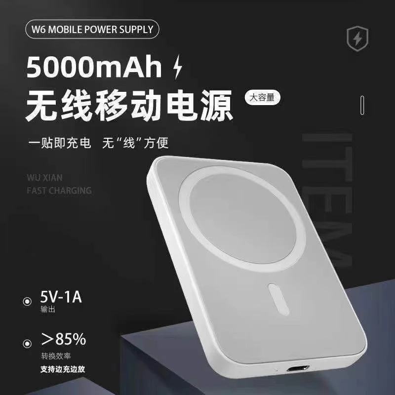 准新品  磁吸充电宝适用于8-15无线充超薄携背夹外接电池移动电源