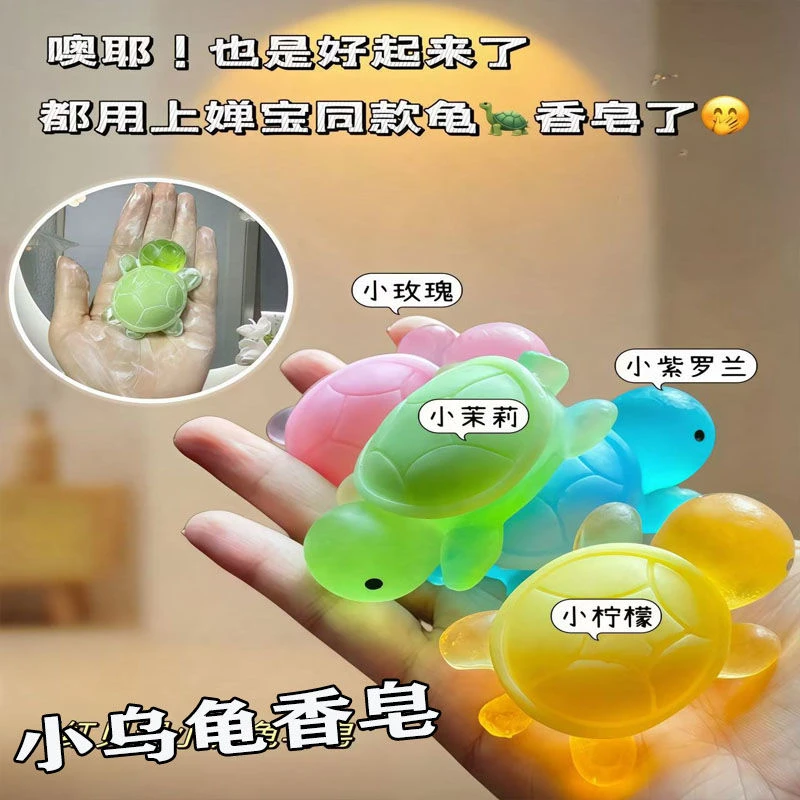 【拍一盒发四个】萌趣小乌龟手工精油皂儿童卡通可爱摆件便携网红皂