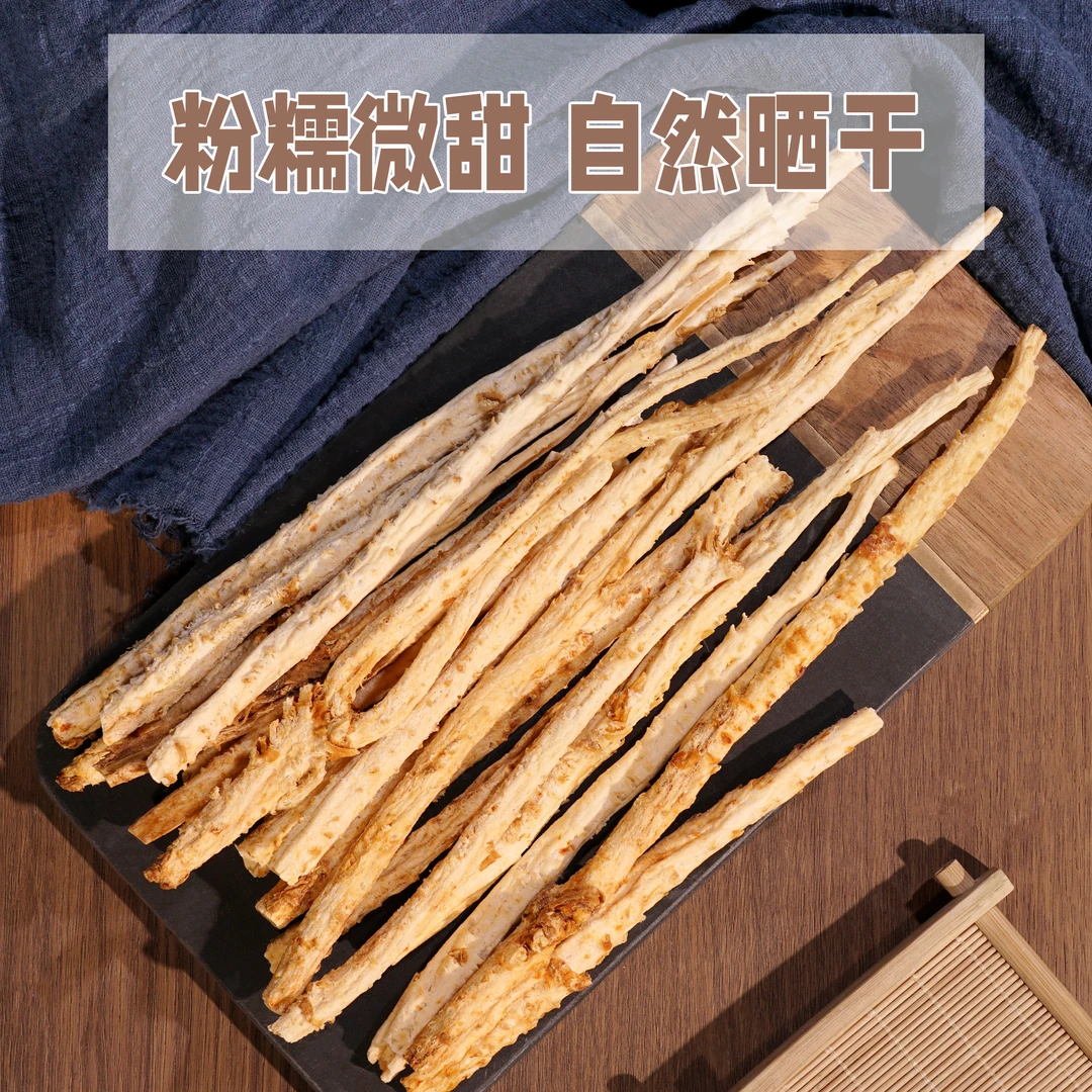 内蒙古北沙参新货干货不带皮无硫北沙参春哥