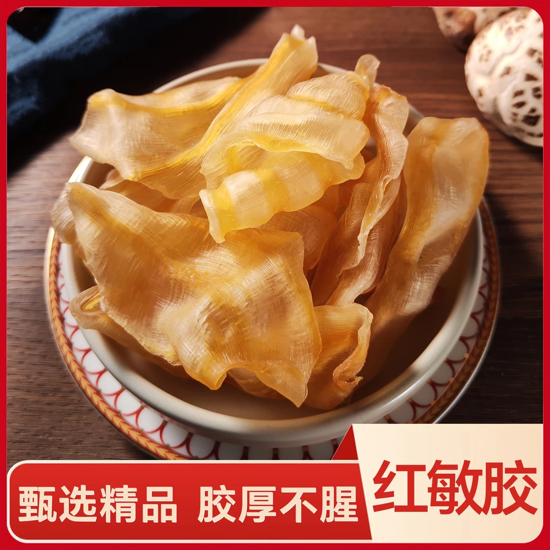 140头红鳘鱼胶老胶鱼胶花胶厚肉干货滋补日常做奶冻甜品糖水250g