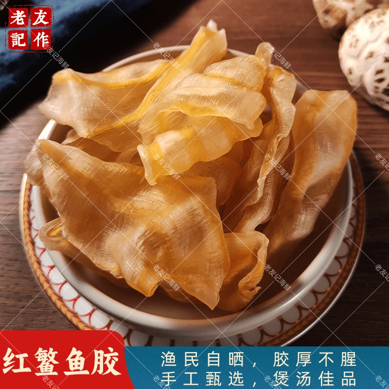 渔民自晒红鳘鱼胶海味干胶炖汤炖牛奶天然滋补胶质甄选天然无添加