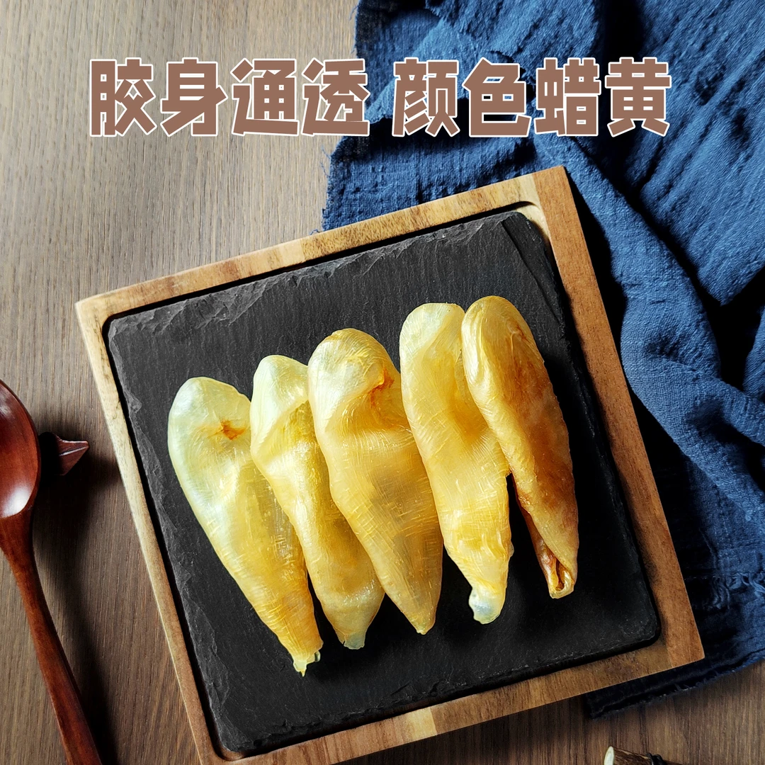 深海珍珠胶甄选自晒天然深海鱼胶花胶正品黄花胶鱼胶鱼鳔春哥