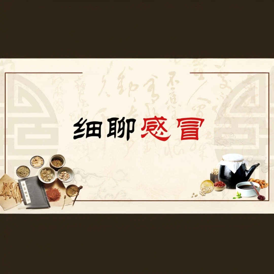 细聊呼吸（留意短信解锁课程）