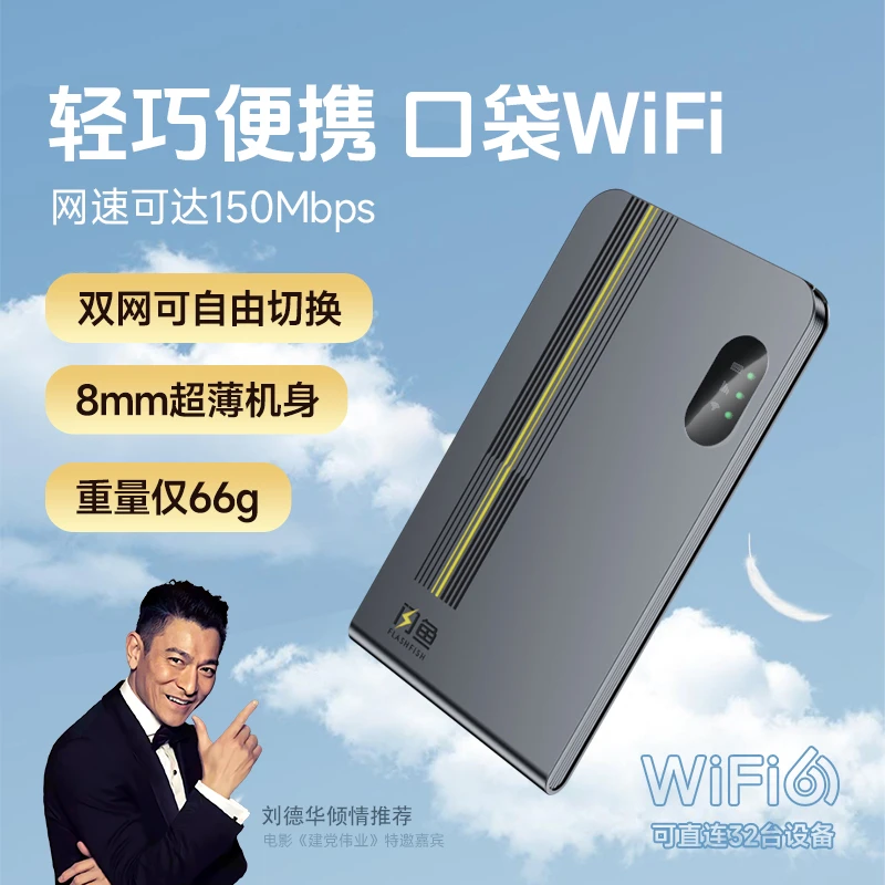 【新品】SKR10 Pro 2000毫安 闪鱼随身wifi无线路由器移动便携式