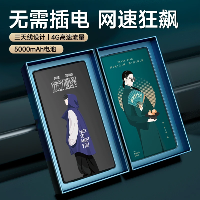 【粉丝专属】随身wifi无线路由器移动wifi 三网切换高速上网