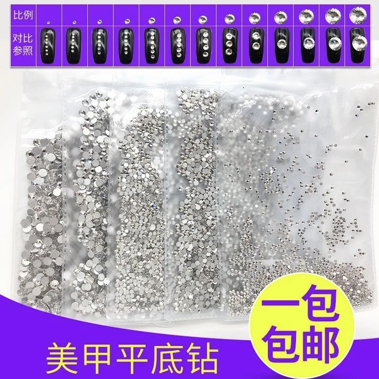 【新粉福利】平底透明玻璃水钻圆形闪钻平底指甲钻不掉底水钻超闪