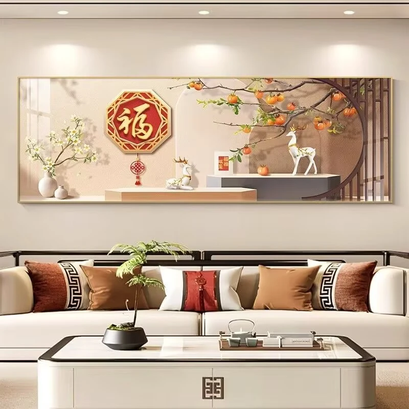 【柿柿如意】新中式客厅装饰画福字壁画大厅高级感沙发背景墙挂画