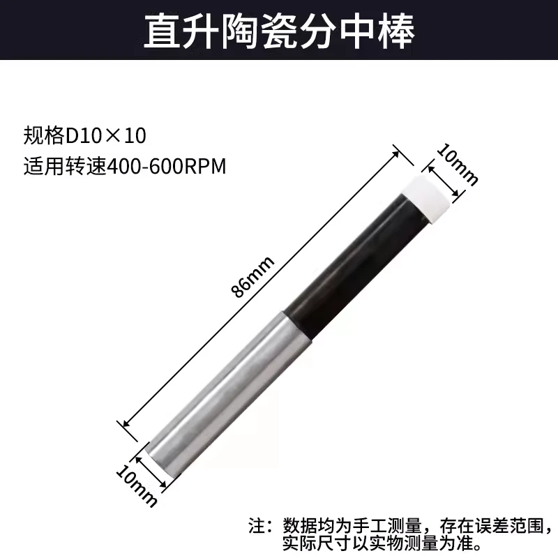 《老板专属》陶瓷分中棒CNC加硬不导磁防磁寻边器对刀仪10mm分钟棒