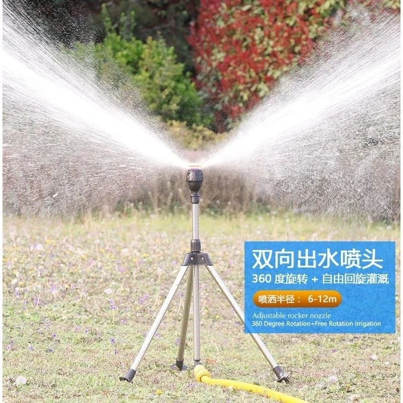 浇水喷头360度旋转农业喷灌农用园林自动洒水器