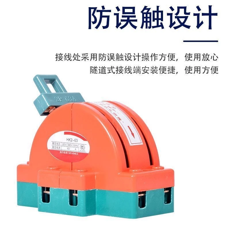 优托 双向闸刀开关220V转换电子工具