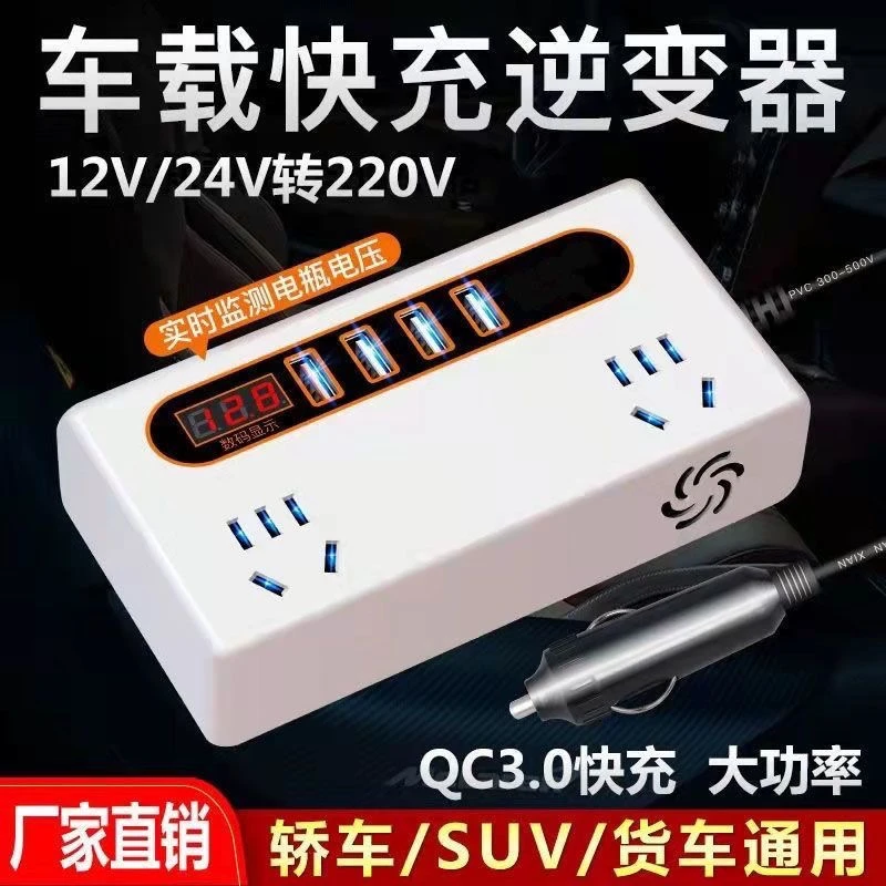 车载逆变器12v24v通用转220v汽车电源插座货车智能充电逆变转换器