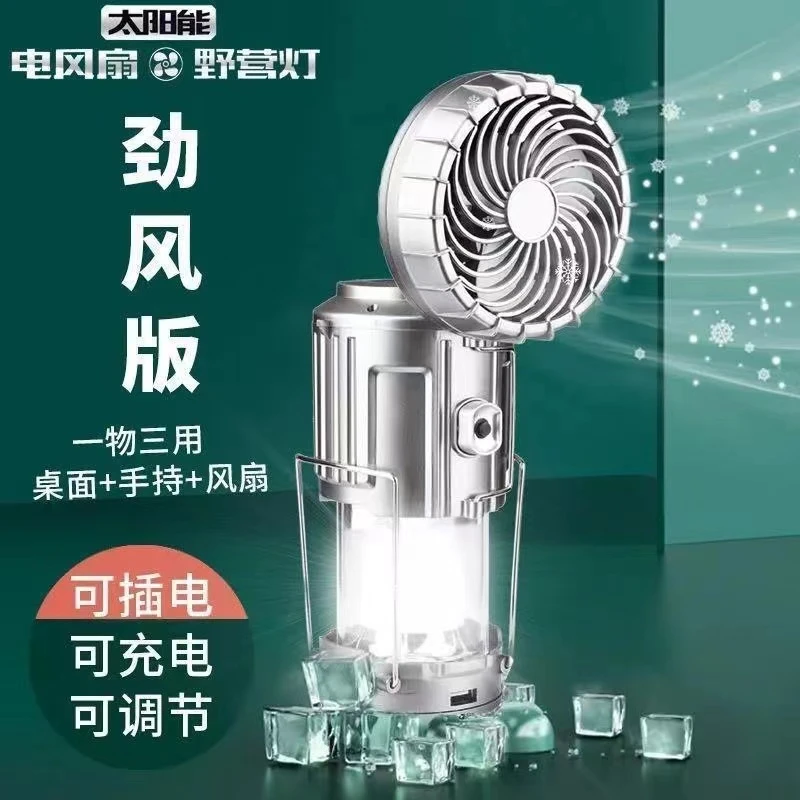 新款太阳能风扇灯挂式手提拉伸露营灯应急灯手电筒