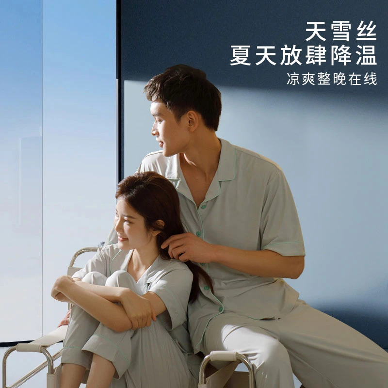 希尔顿春夏天凉感家居服薄款透气吸汗家用宽松短袖情侣睡衣女套装